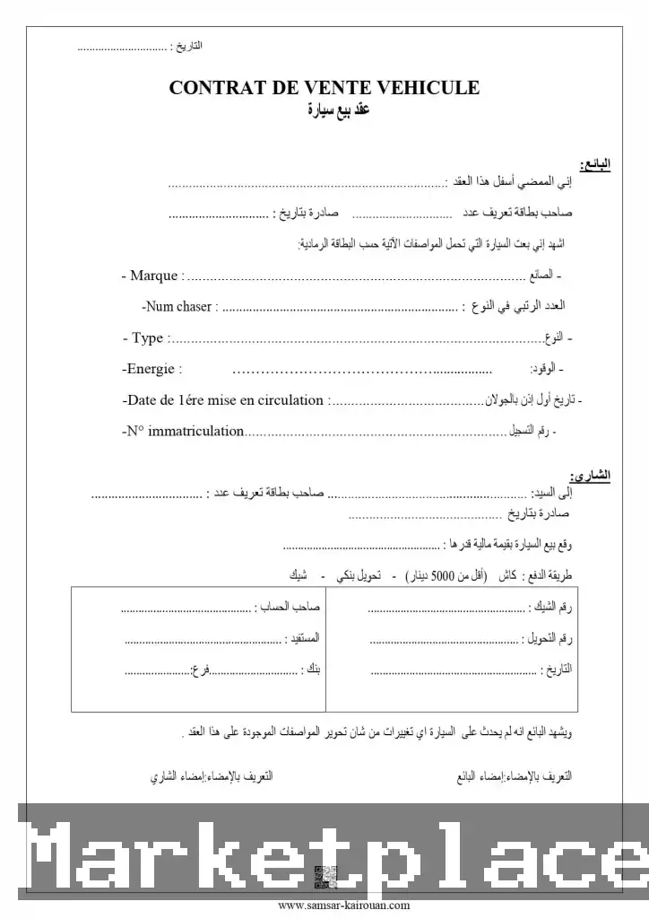 Rahba Tunisie Liste Agence Immobilière Tunisie