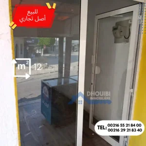 Fonds de commerce à vendre – Centre-ville de Kairouan