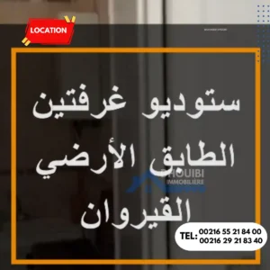 Maison a louer a awled farhan