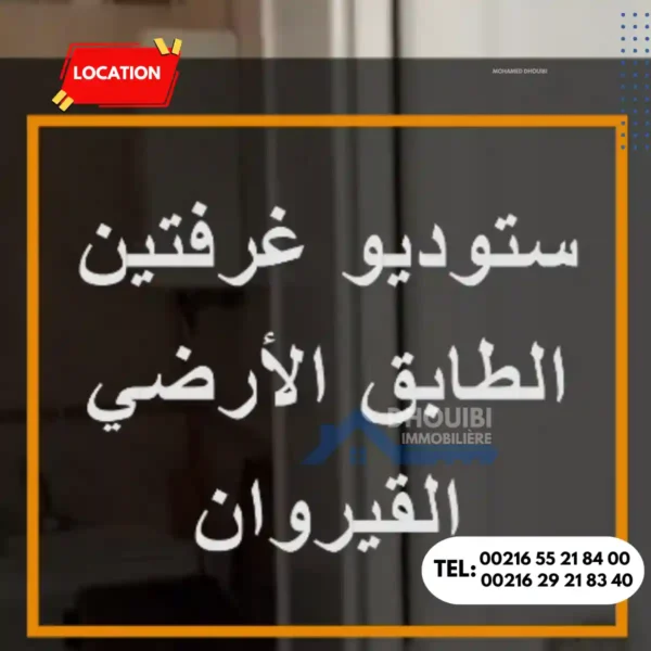 Maison a louer a awled farhan